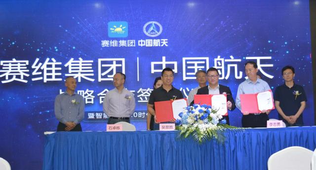 赛维集团与中国航天达成战略合作 携手布局智能洗衣