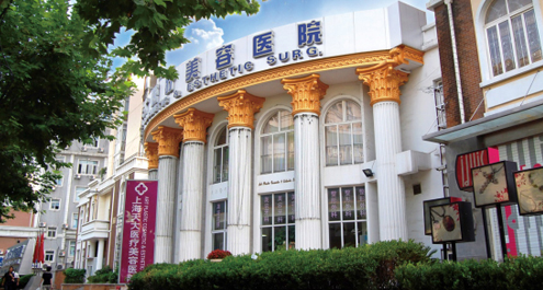 上海天大医疗美容医院--亚洲整形美容领导连锁