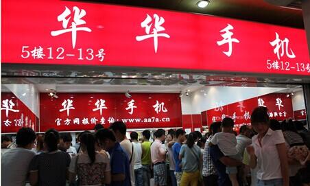 华华手机成上海最受欢迎3c数码卖家