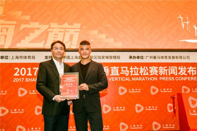 上海中心国际垂直马拉松赛启动 上演巅峰对决