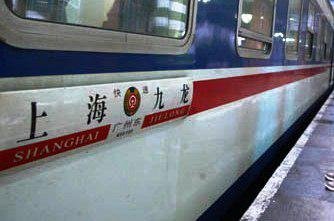坐火车去香港--沪港列车初体验