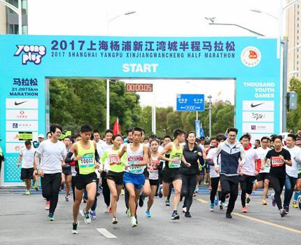 2017上海杨浦新江湾城半程马拉松青春起跑