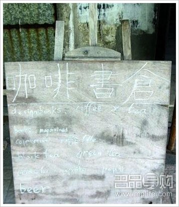 上海创意小资书店地图top10