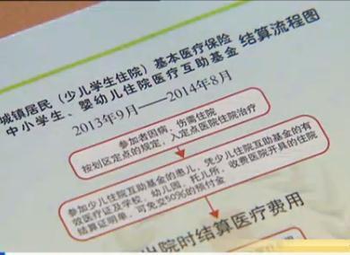 上海市少儿住院基金开始缴费 参保人员范围略