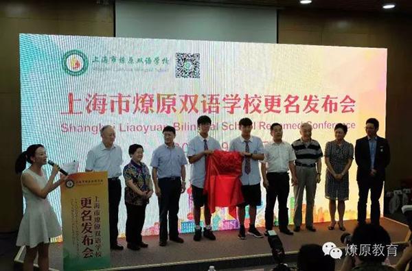 上海燎原双语学校:学生座位越多 教改越成功