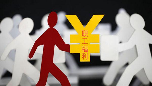 中秋国庆单位这些福利可以发!纪委解释来了