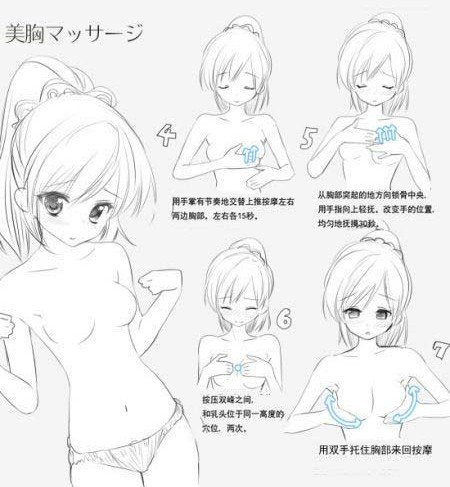 超热日本<em>美女</em>丰胸按摩<em>操</em> 让你胸围涨Cup_大申