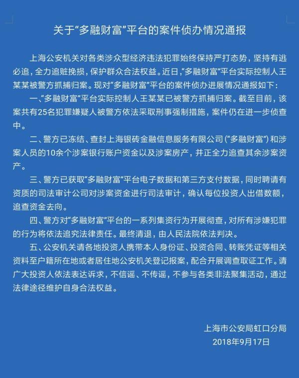 上海公安人口管理直播_上海地铁与人口分布图