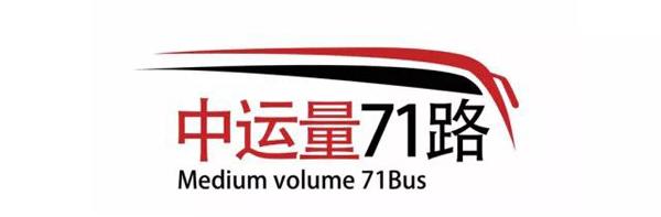 呆萌的方头娃娃:上海首个公交吉祥物即将亮相71路