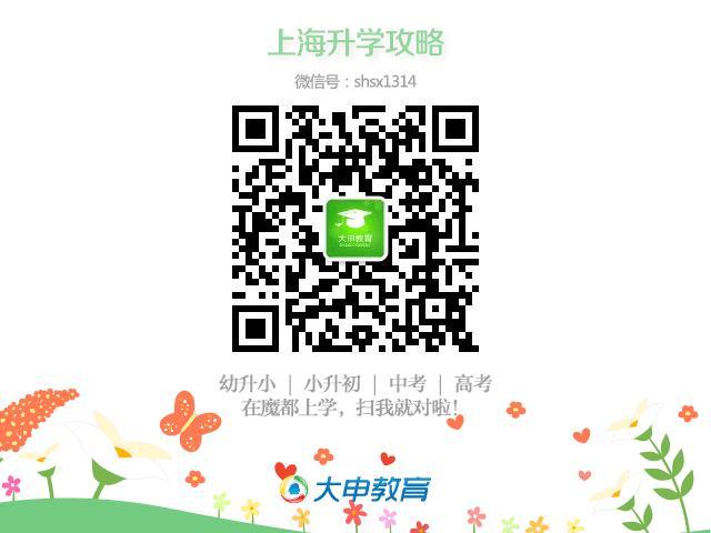 2016上海普通高中投档分数线公布