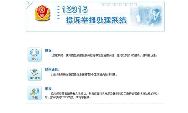 上海这一微信号已受理662件消费者投诉 多个平