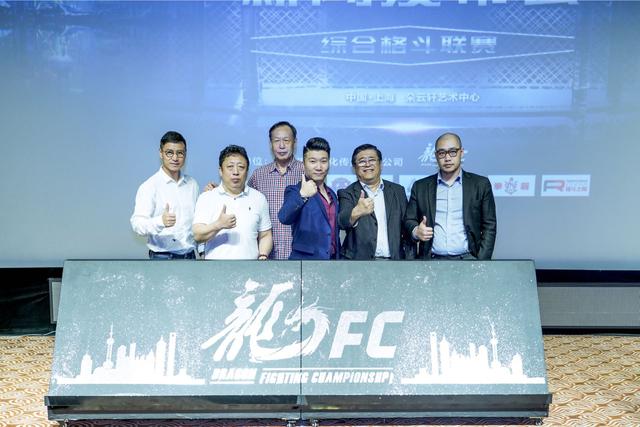 2018龙FC综合格斗联赛揭幕 引领中国MMA走