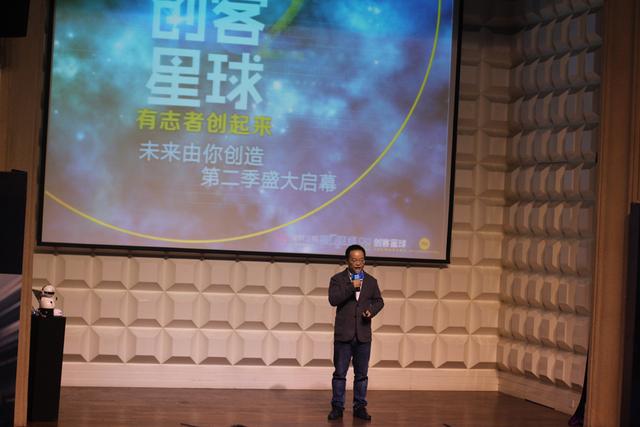《创客星球》第二季启动 史上最强众筹方案出