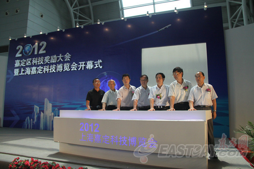 2012上海嘉定科技博览会盛大开幕