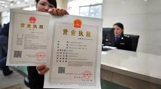 上海颁出首批"五证合一"营业执照