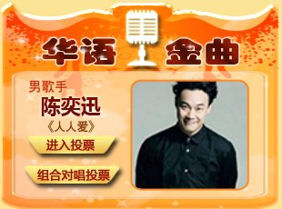 2012最动感101金曲