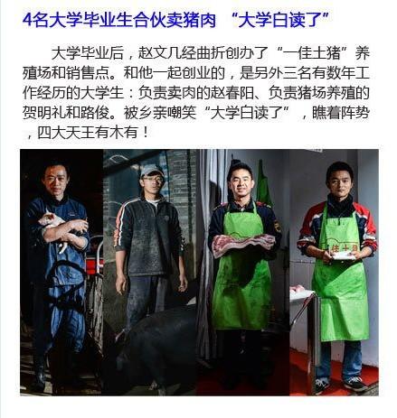 盘点大学生奇葩创业:情趣卖卫生巾女男生摆摊抽插好a奇葩新婚疼硕士图片