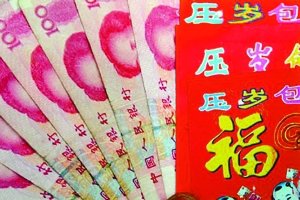 攒20年压岁钱够房子首付 其实亏了?