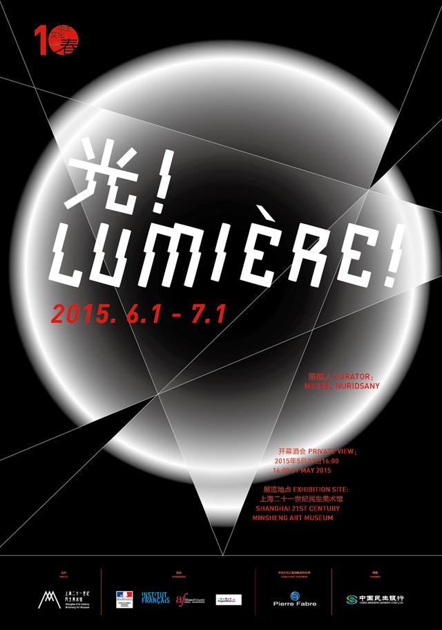 光展览6月1日登陆上海