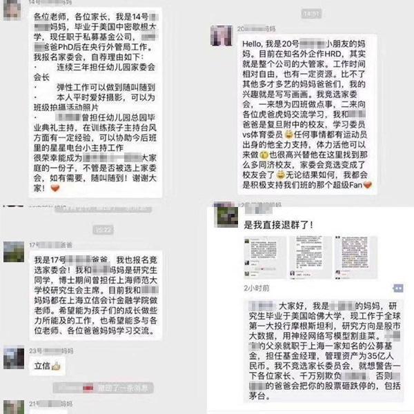 “家长奇葩比拼”:不像父母,像是打了鸡血的圣斗士