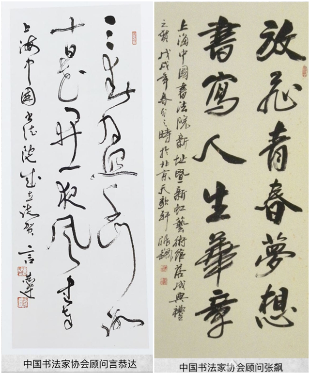 展现了未来书法的蓬勃态势,体现了现代书法的艺术水准营造了积极向上