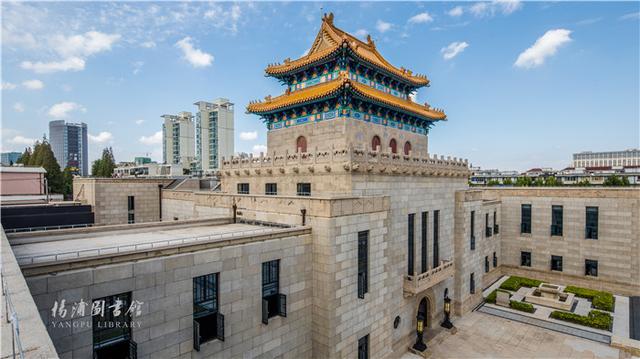 沪上小故宫杨浦区图书馆新馆国庆起试开放