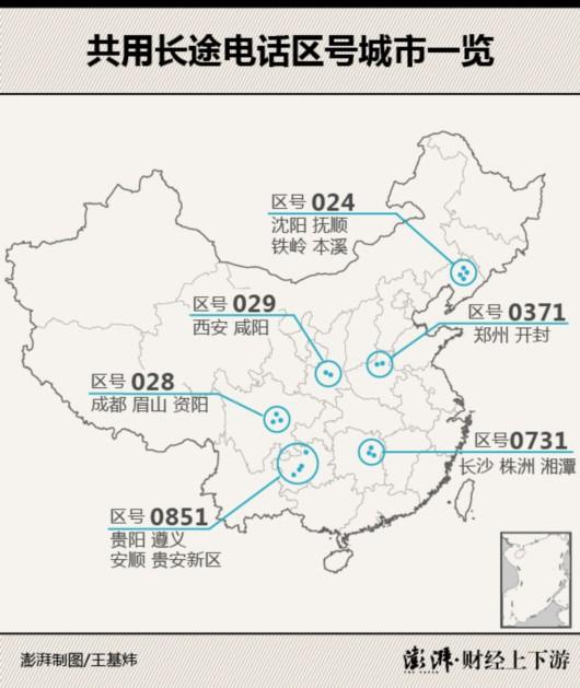 浙江嘉兴企业共用上海021区号 类似城市编有哪