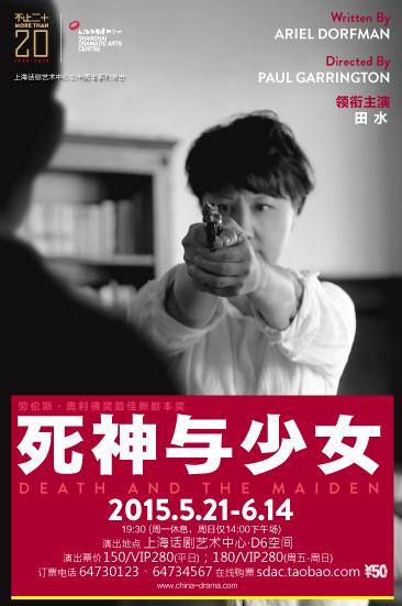 劳伦斯·奥利佛奖最佳新<em>剧本</em>奖《<em>死神</em>与<em>少女</em>》