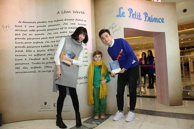 年度最文艺 上海大悦城小王子展12月开展