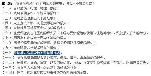 汽车进水后如何向保险公司索赔