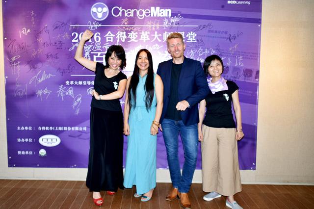 HCD合得上海变革盛会举办 助力企业高管变革