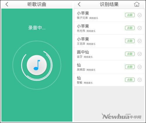 小苹果歌曲下载