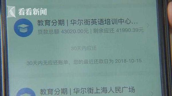 缴费容易退贷难!警惕教育培训机构贷款购课陷阱