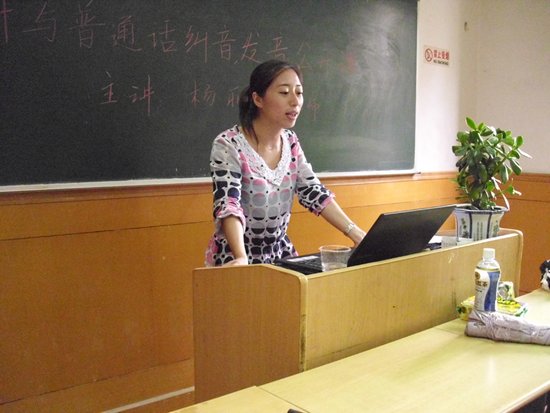 全世界都在说中国话--教你说话:普通话老师