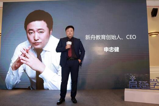 儿童教育品牌启延学堂宣布启动品牌战略