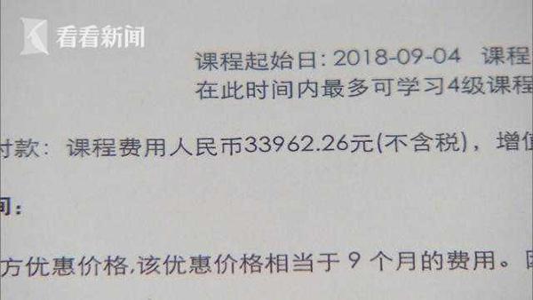 缴费容易退贷难!警惕教育培训机构贷款购课陷阱