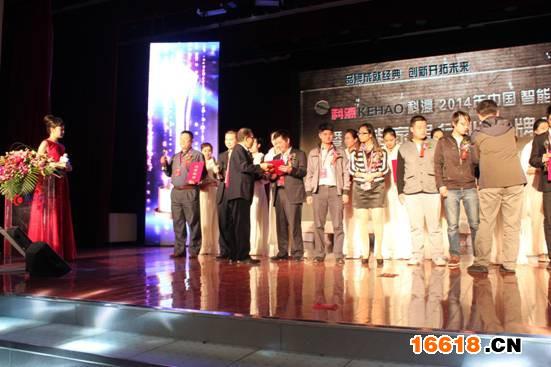 普鑫五金获得2014年度中国十大智能锁品牌殊