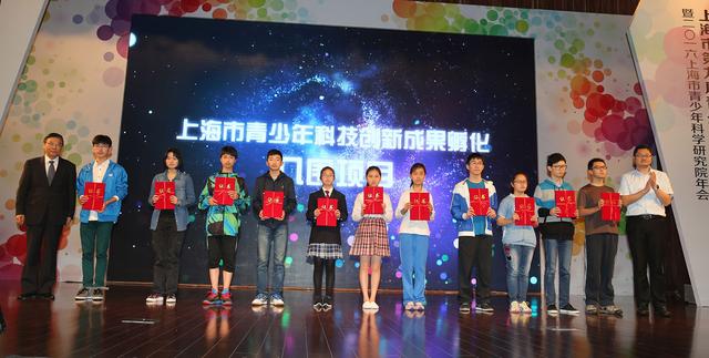 2016上海市青少年科学研究院年会隆重开幕