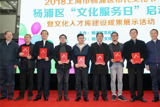 文化让生活更美好 杨浦举办2018年上海市民文