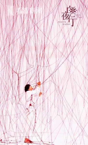 音乐剧《白夜行》概念宣传片 韩雪版雪穗亮相