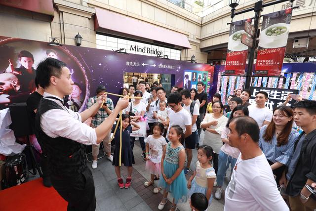 2018上海生活魔术节为市民送上中秋大礼 魔力