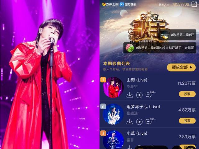 华晨宇"山海"魔气冲天 酷狗独家上线_大申网_腾讯网