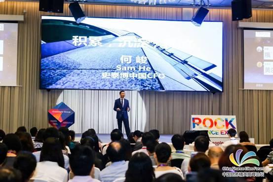 2016中国财务业态大展暨财务精英高峰论坛落