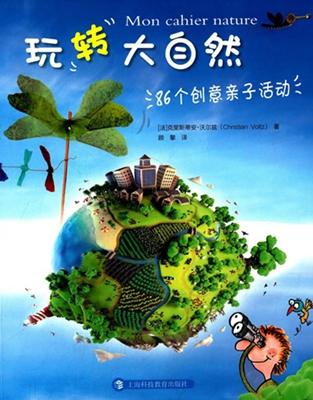 书香伴孩子成长 沪上多家出版社六一献大礼