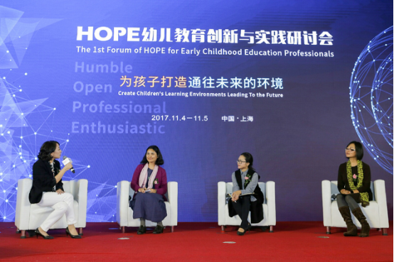 幼师口袋HOPE幼儿教育创新与实践研讨会盛大