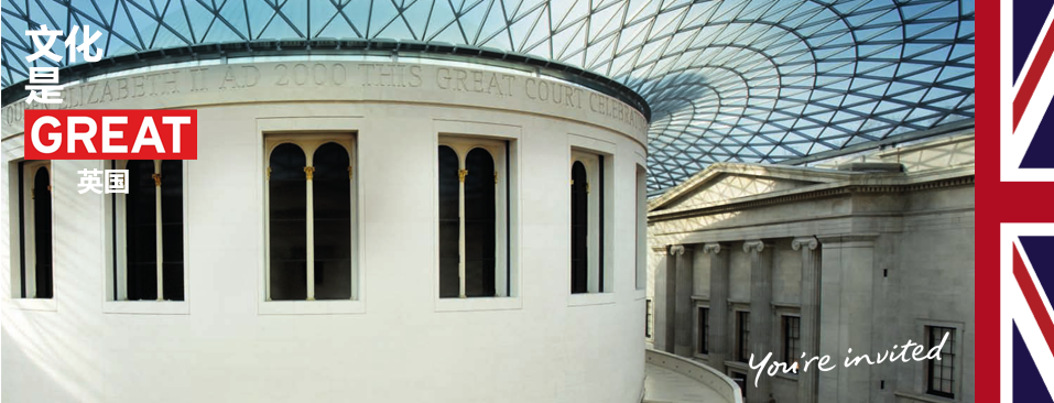 【大申网英国游沙龙会】英国是一个古老而又多