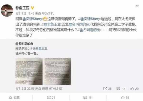 高中阅读理解原作者20分只得6分,这是语文教学的失败吗?