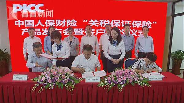 关税保证保险9月1日起启动 上海海关首批试点