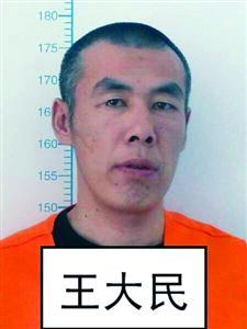 黑龙江三重案犯勒死警察逃出看守所