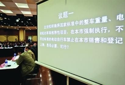 上海非机动车管理办法听证会 限重限载代表激